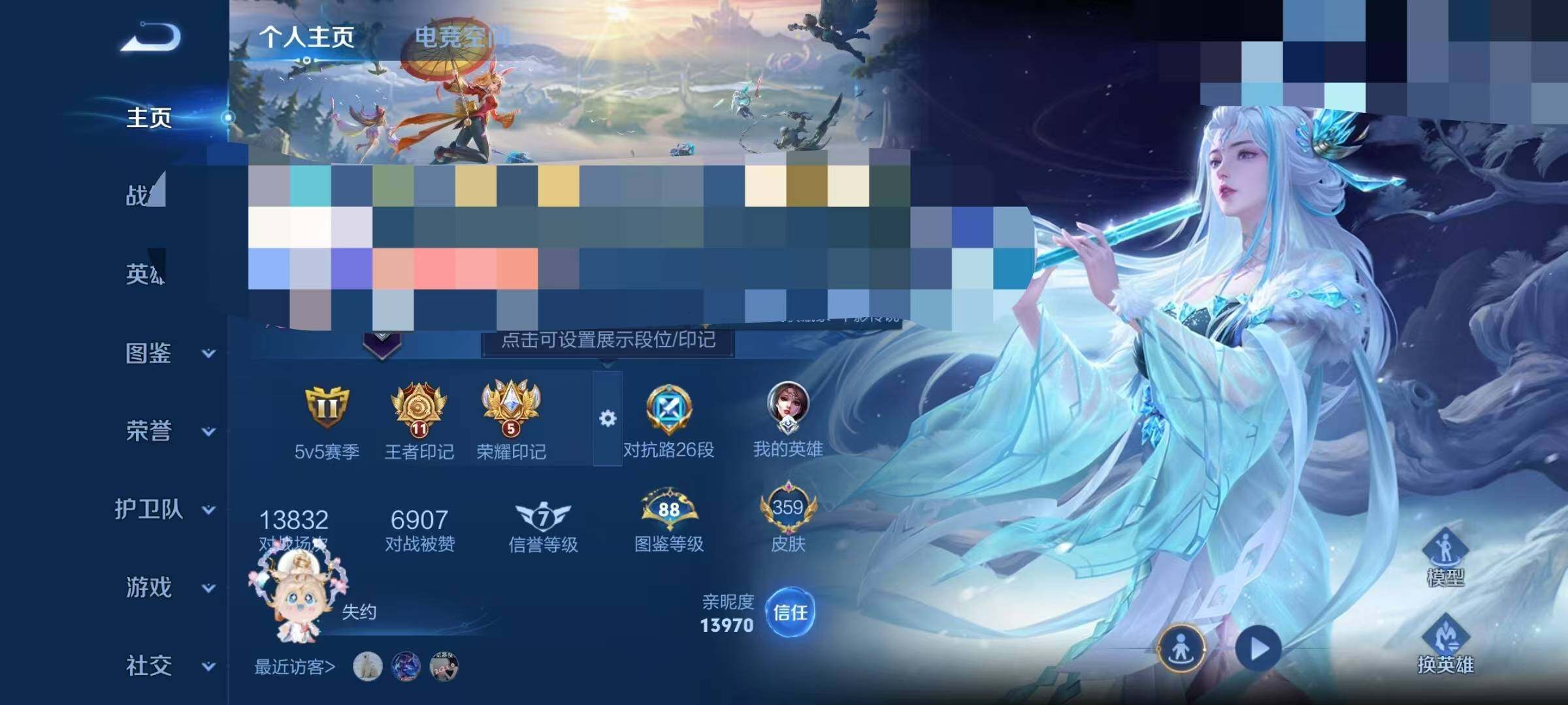 WZEY3192813王者荣耀账号详情图8 WZEY3192813王者荣耀账号详情图8
