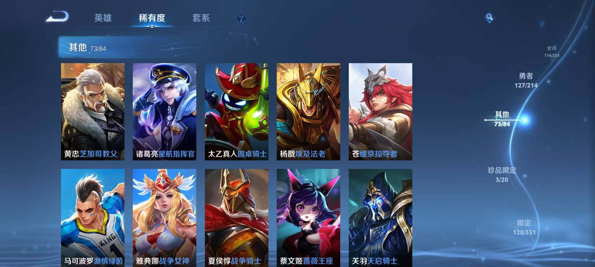 WZEY3192813王者荣耀账号详情图28 WZEY3192813王者荣耀账号详情图28