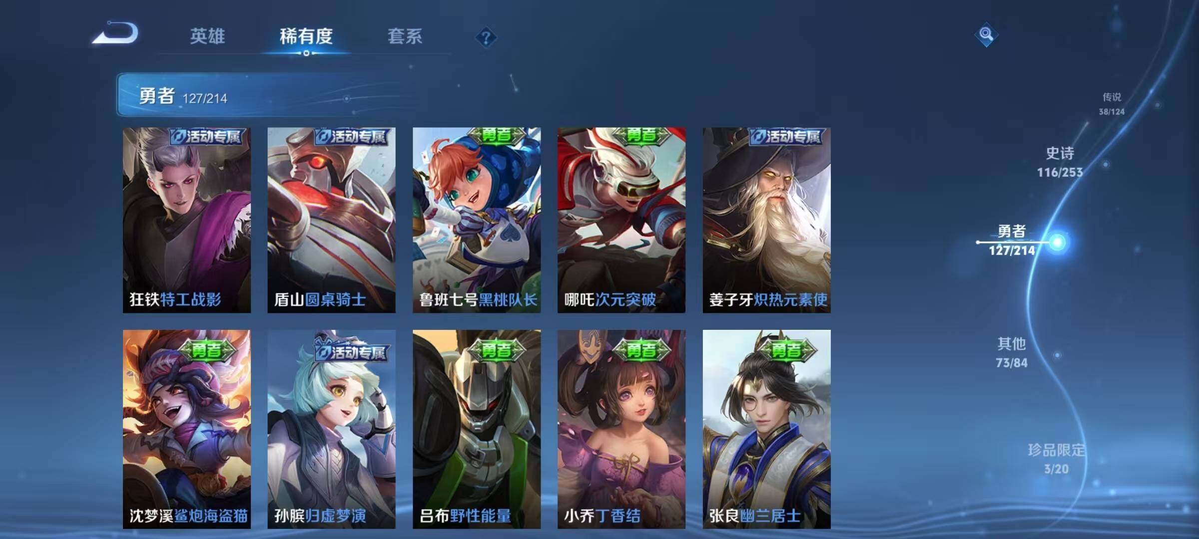 WZEY3192813王者荣耀账号详情图29 WZEY3192813王者荣耀账号详情图29