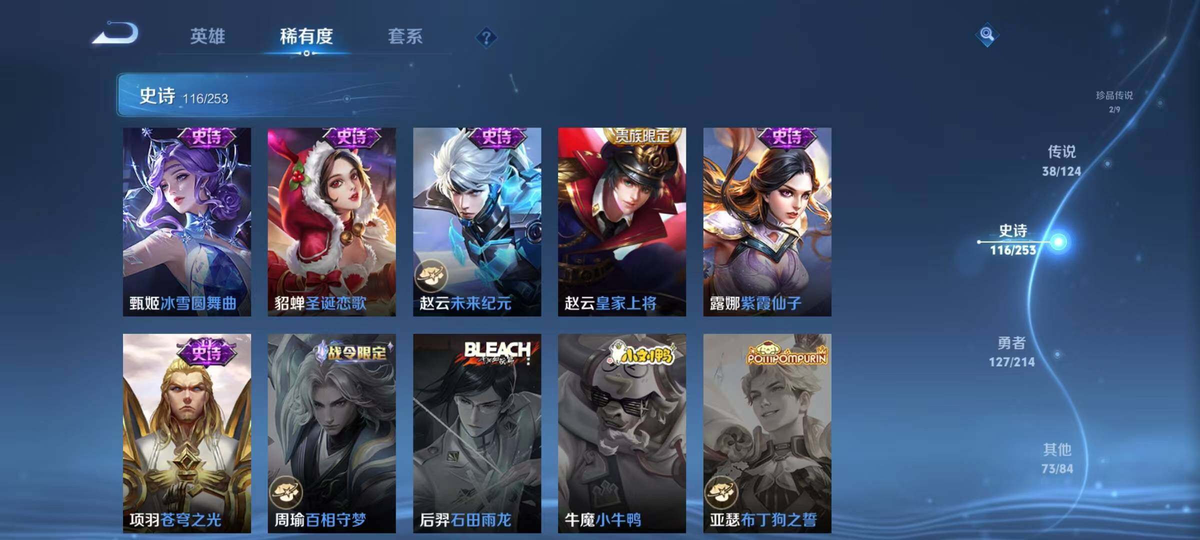 WZEY3192813王者荣耀账号详情图30 WZEY3192813王者荣耀账号详情图30