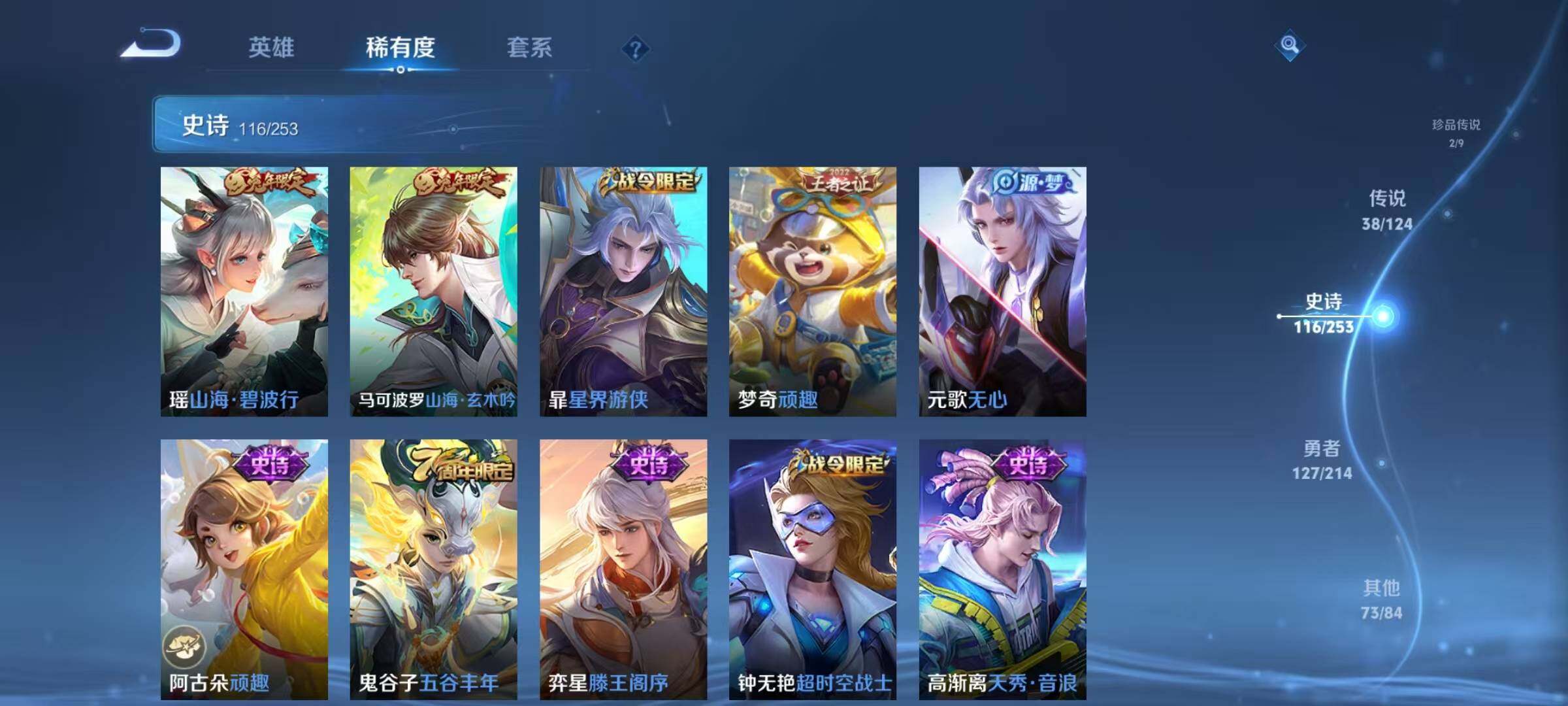 WZEY3192813王者荣耀账号详情图31 WZEY3192813王者荣耀账号详情图31