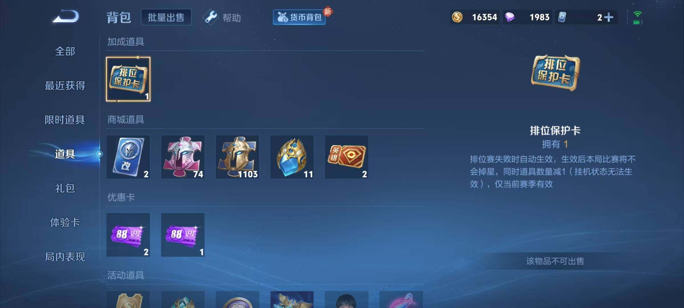 WZEY3192813王者荣耀账号详情图34 WZEY3192813王者荣耀账号详情图34