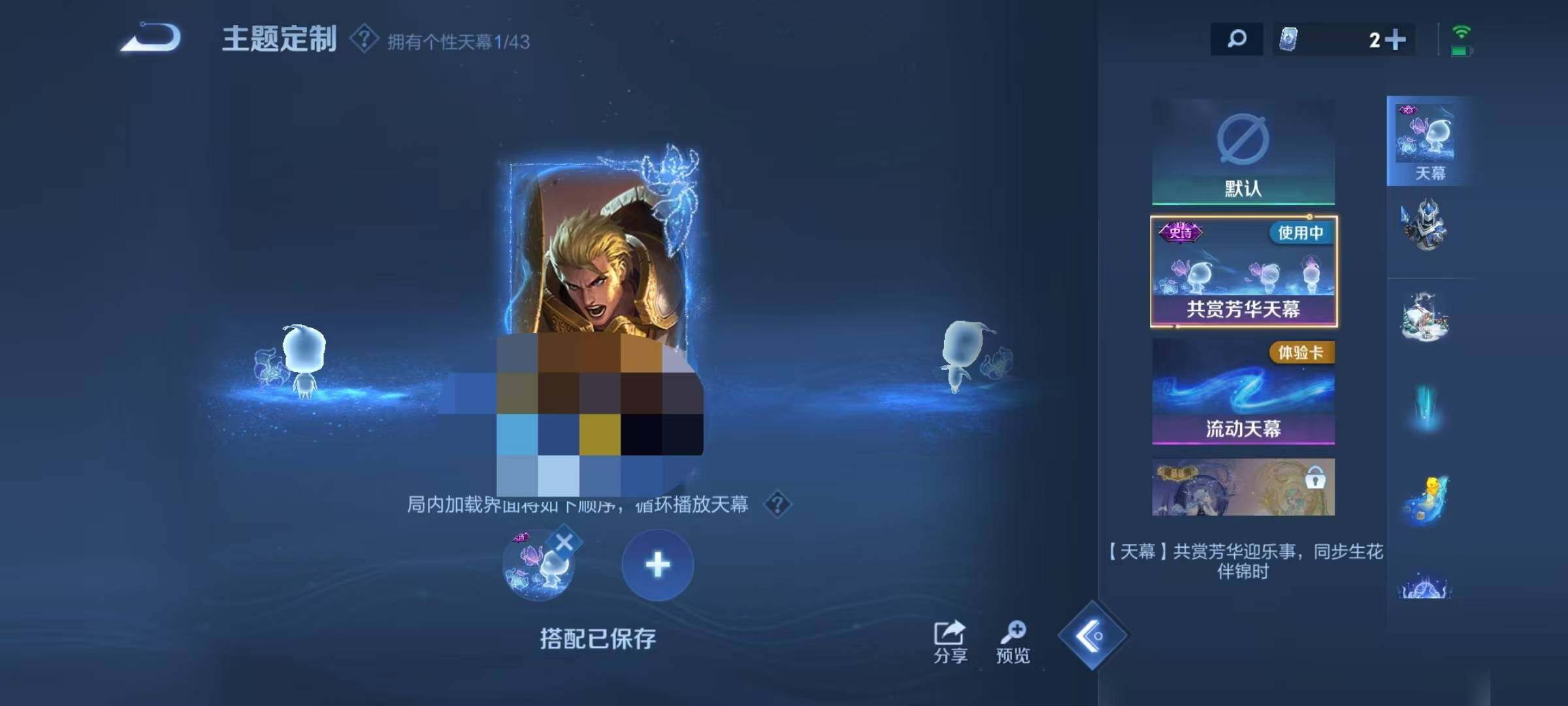 WZEY3192813王者荣耀账号详情图35 WZEY3192813王者荣耀账号详情图35