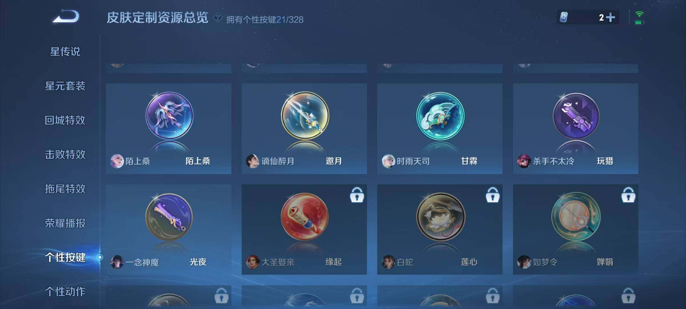 WZEY3192813王者荣耀账号详情图25 WZEY3192813王者荣耀账号详情图25