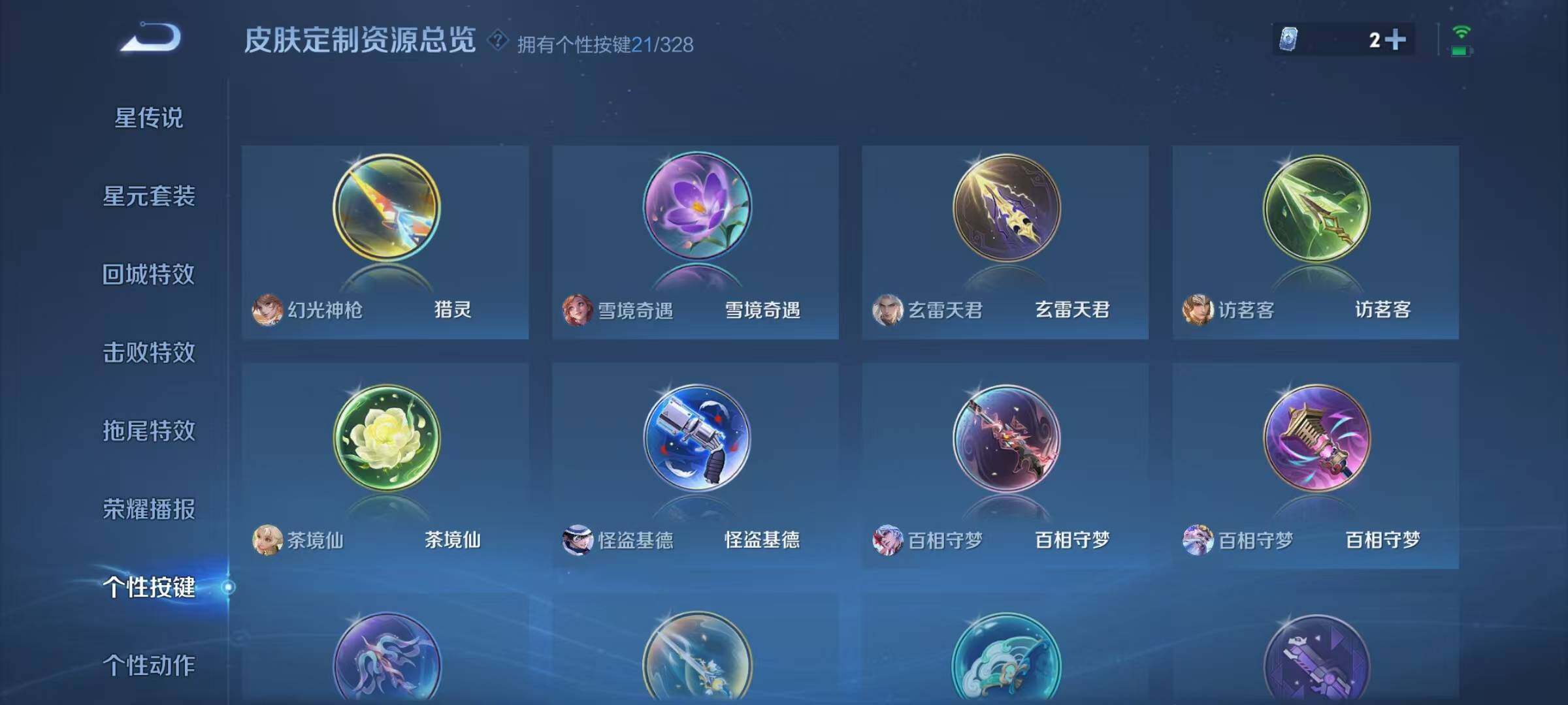 WZEY3192813王者荣耀账号详情图24 WZEY3192813王者荣耀账号详情图24