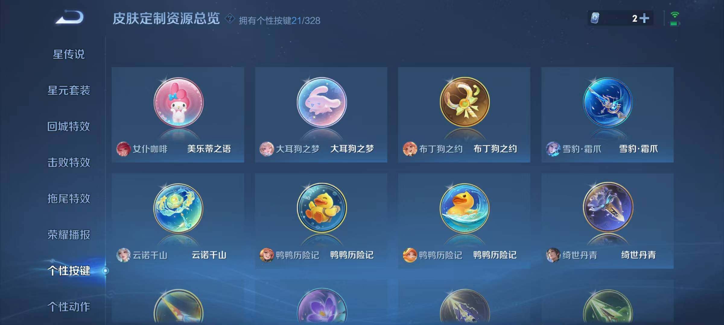 WZEY3192813王者荣耀账号详情图23 WZEY3192813王者荣耀账号详情图23