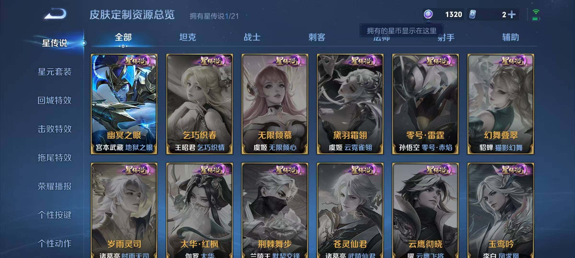 WZEY3192813王者荣耀账号详情图19 WZEY3192813王者荣耀账号详情图19