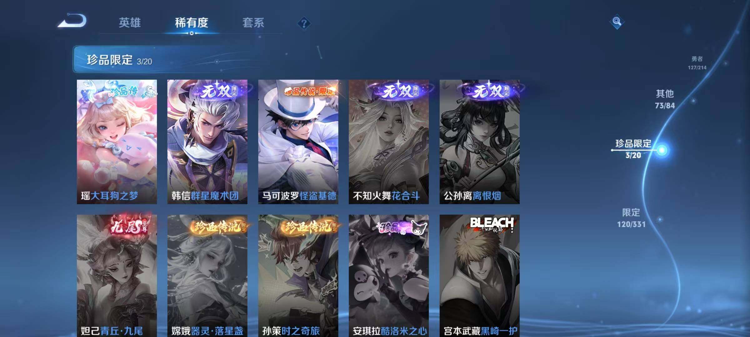 WZEY3192813王者荣耀账号详情图14 WZEY3192813王者荣耀账号详情图14