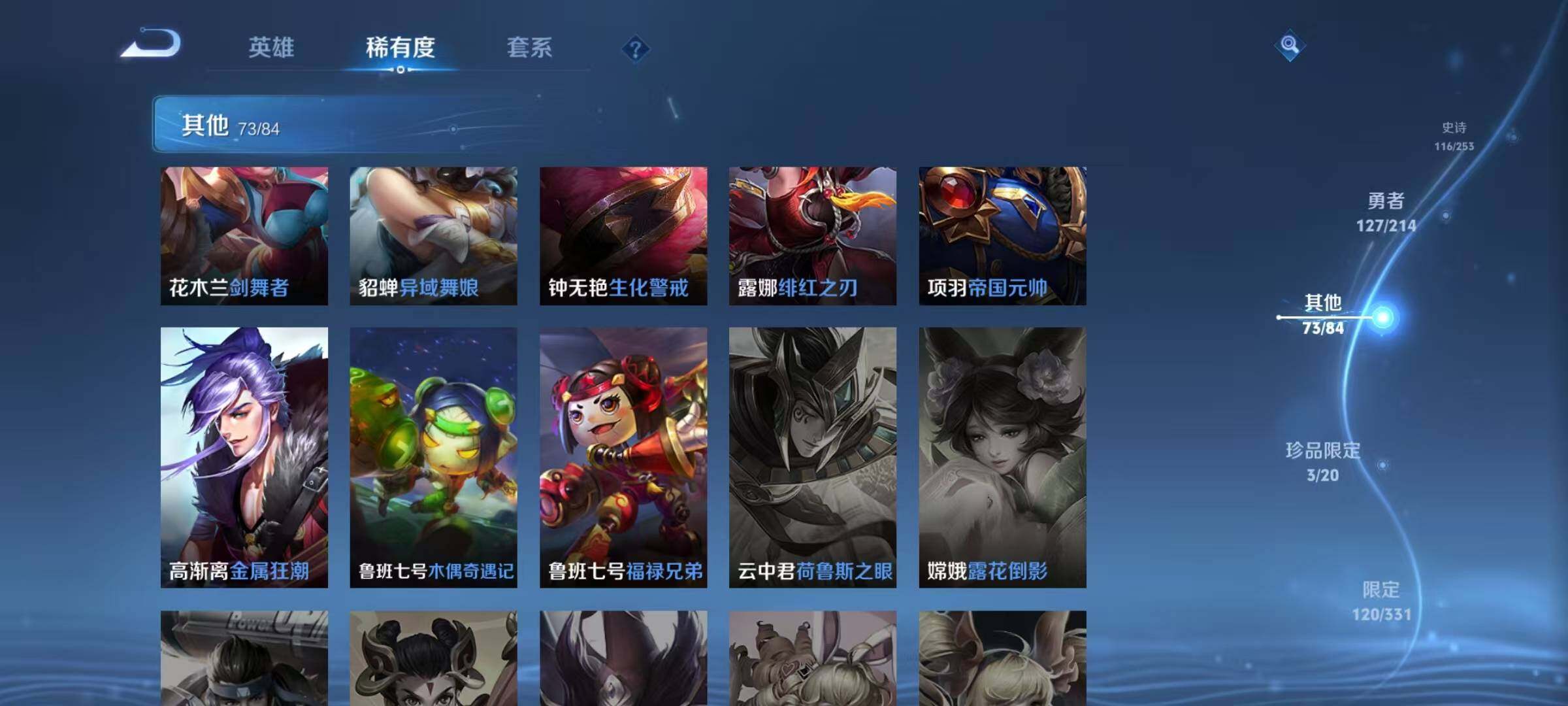 WZEY3192813王者荣耀账号详情图36 WZEY3192813王者荣耀账号详情图36