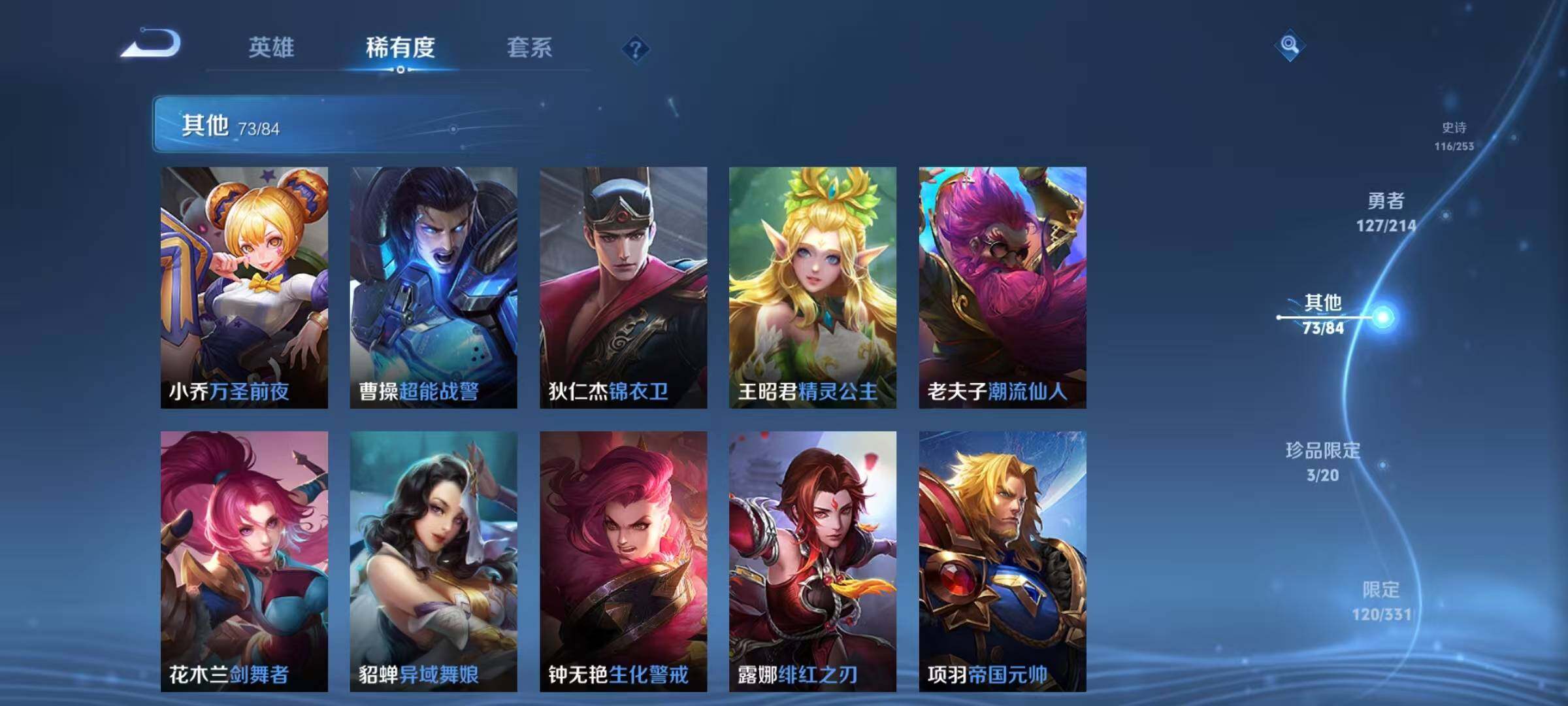 WZEY3192813王者荣耀账号详情图37 WZEY3192813王者荣耀账号详情图37