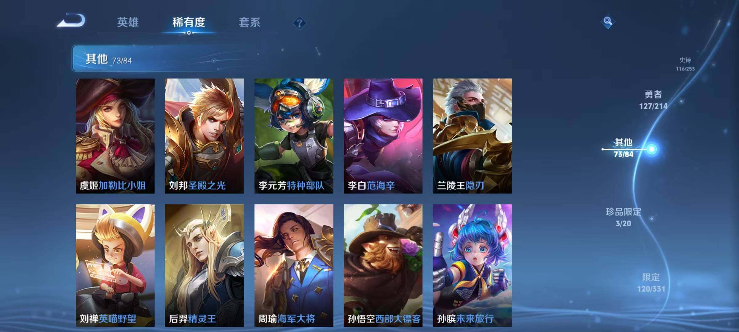 WZEY3192813王者荣耀账号详情图38 WZEY3192813王者荣耀账号详情图38