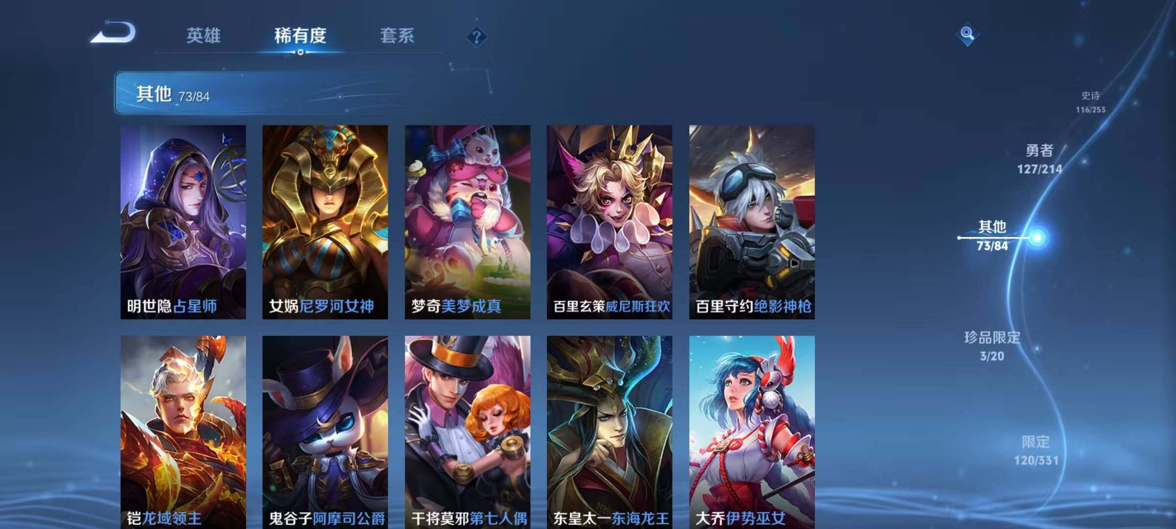 WZEY3192813王者荣耀账号详情图39 WZEY3192813王者荣耀账号详情图39