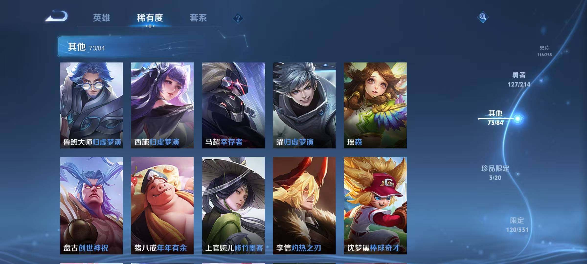WZEY3192813王者荣耀账号详情图41 WZEY3192813王者荣耀账号详情图41