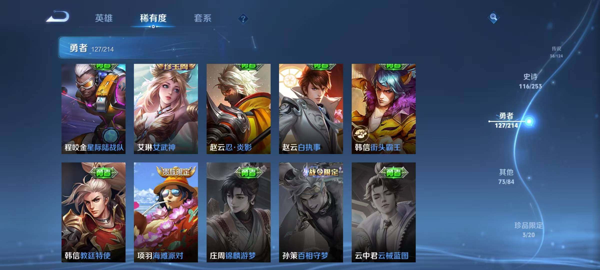 WZEY3192813王者荣耀账号详情图43 WZEY3192813王者荣耀账号详情图43