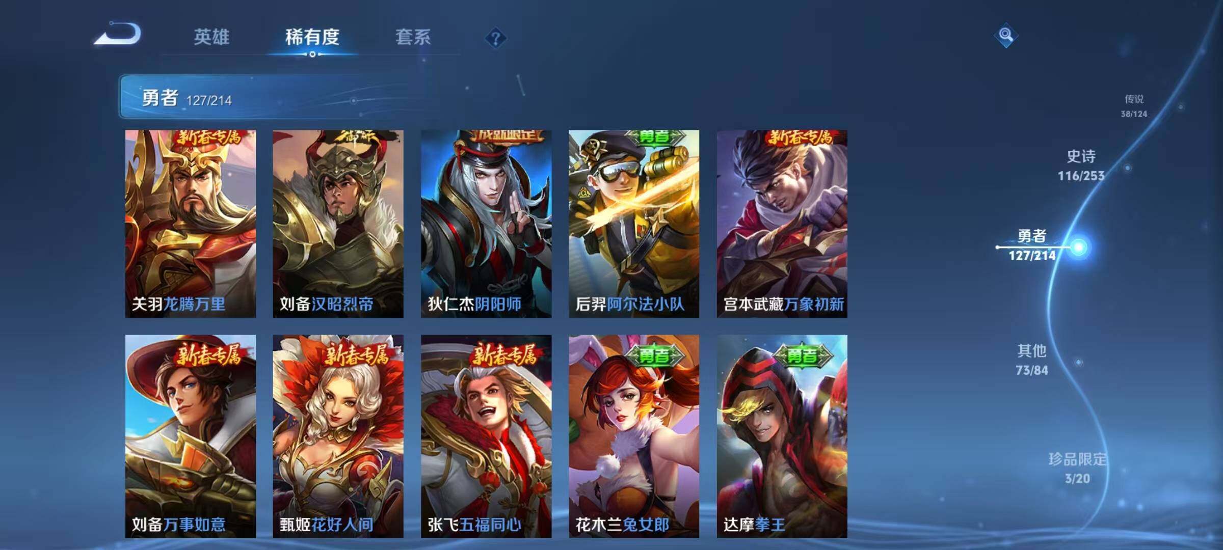 WZEY3192813王者荣耀账号详情图45 WZEY3192813王者荣耀账号详情图45