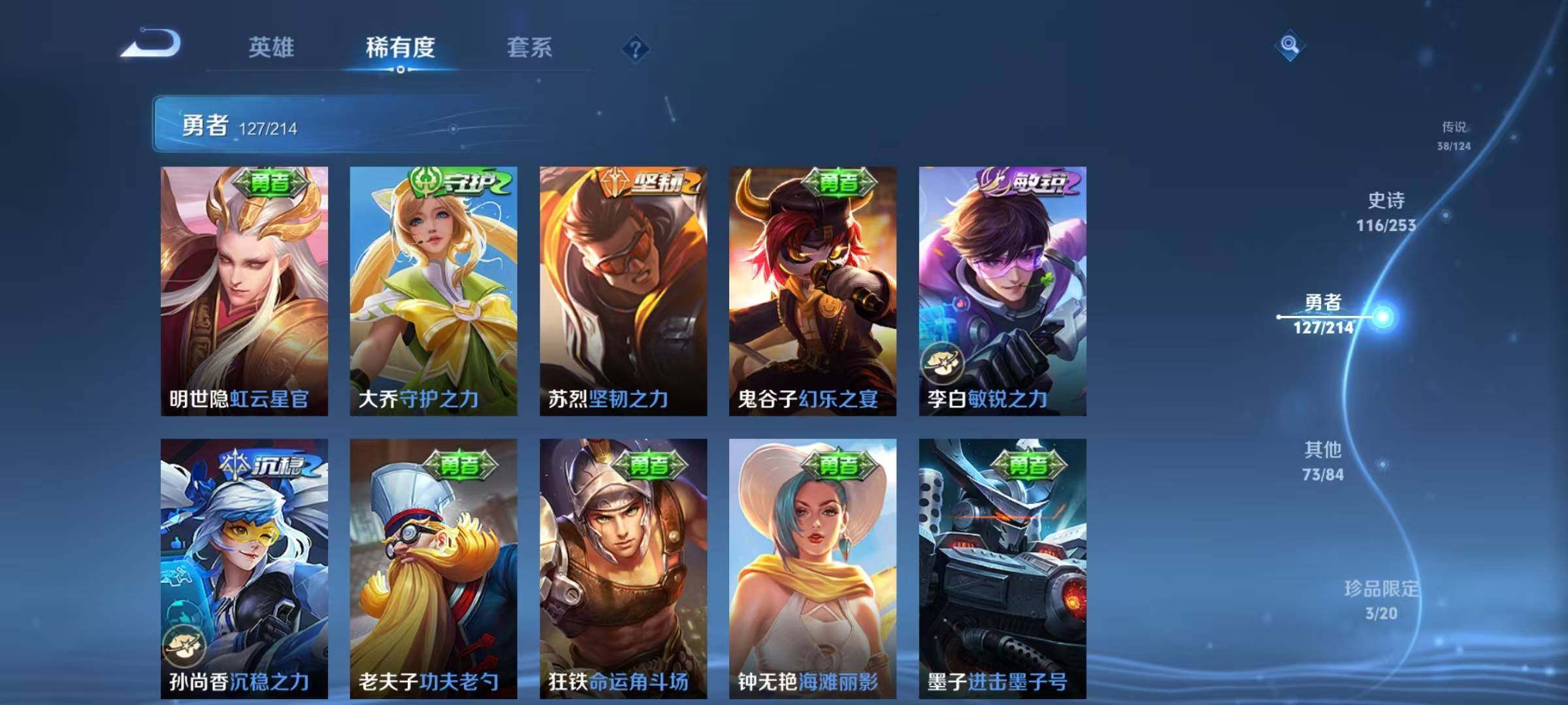 WZEY3192813王者荣耀账号详情图46 WZEY3192813王者荣耀账号详情图46