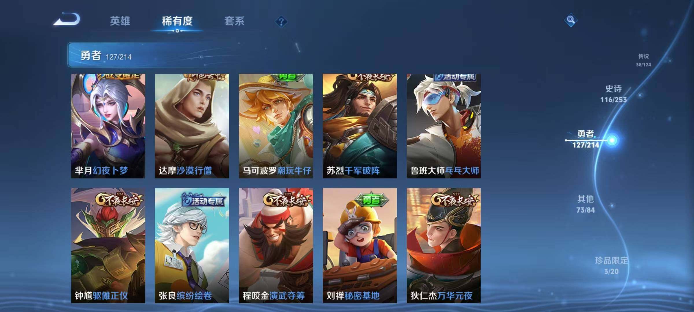 WZEY3192813王者荣耀账号详情图47 WZEY3192813王者荣耀账号详情图47
