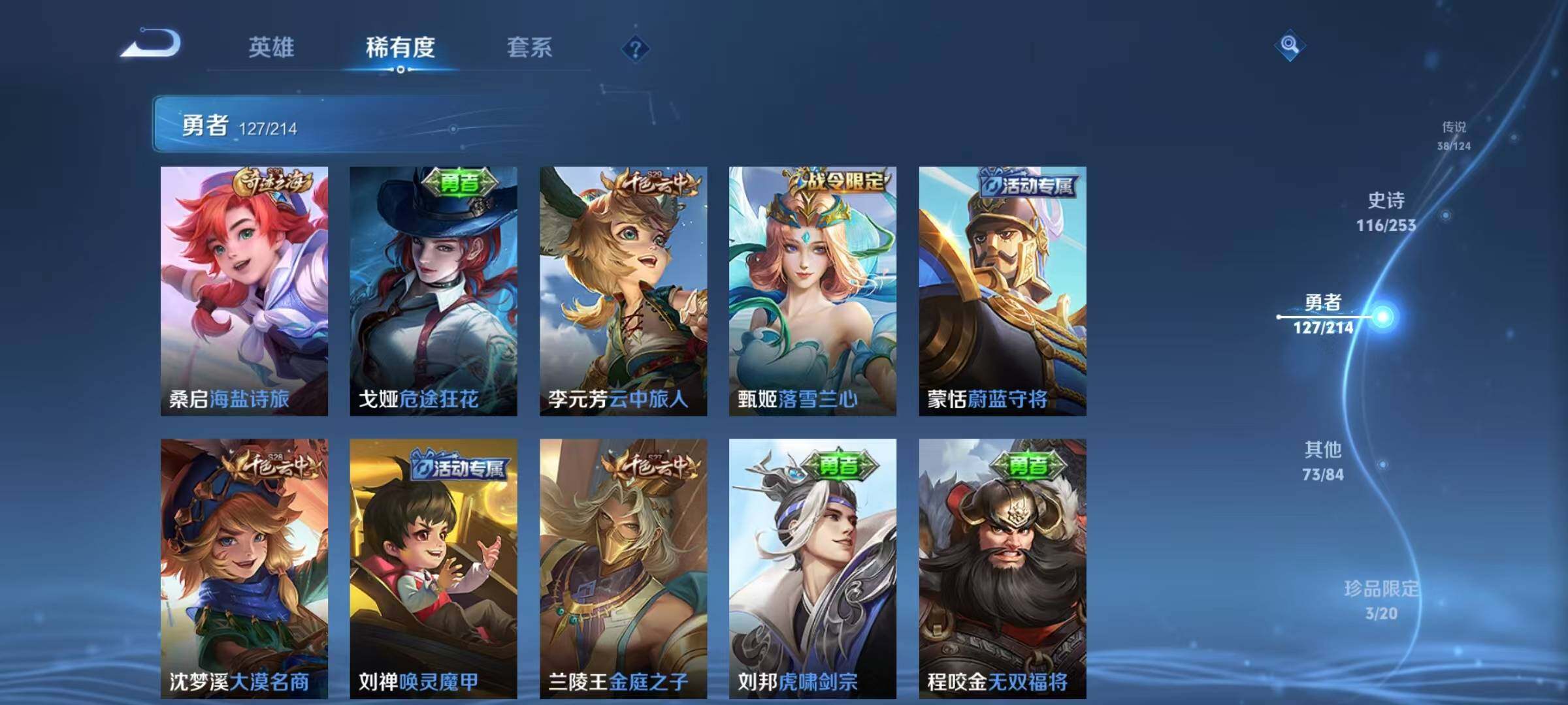 WZEY3192813王者荣耀账号详情图48 WZEY3192813王者荣耀账号详情图48