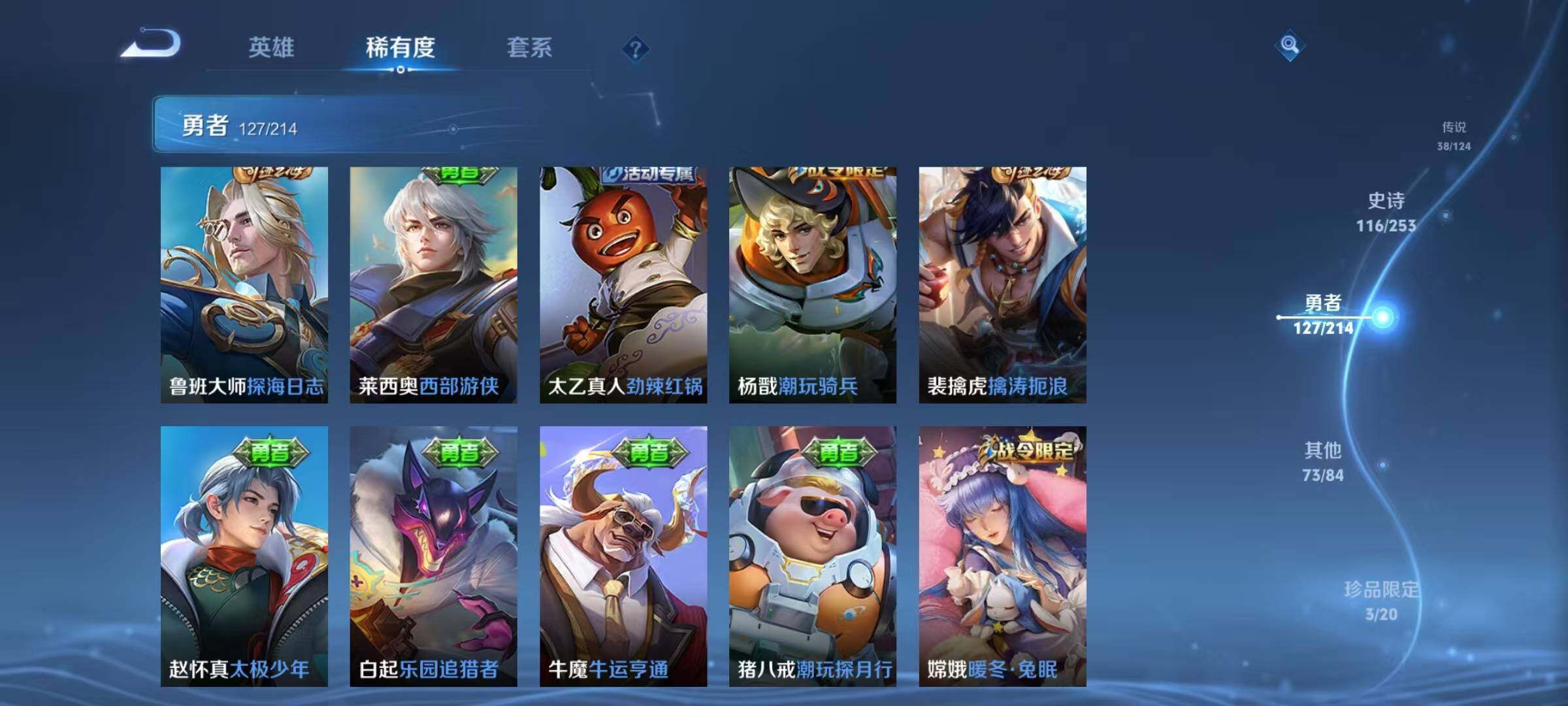 WZEY3192813王者荣耀账号详情图49 WZEY3192813王者荣耀账号详情图49