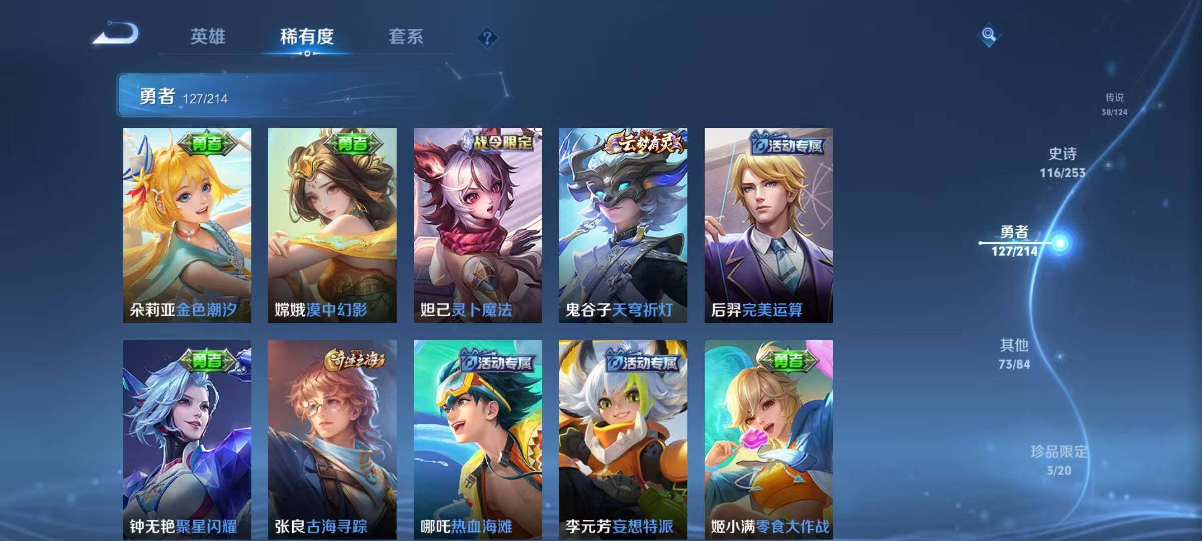 WZEY3192813王者荣耀账号详情图50 WZEY3192813王者荣耀账号详情图50