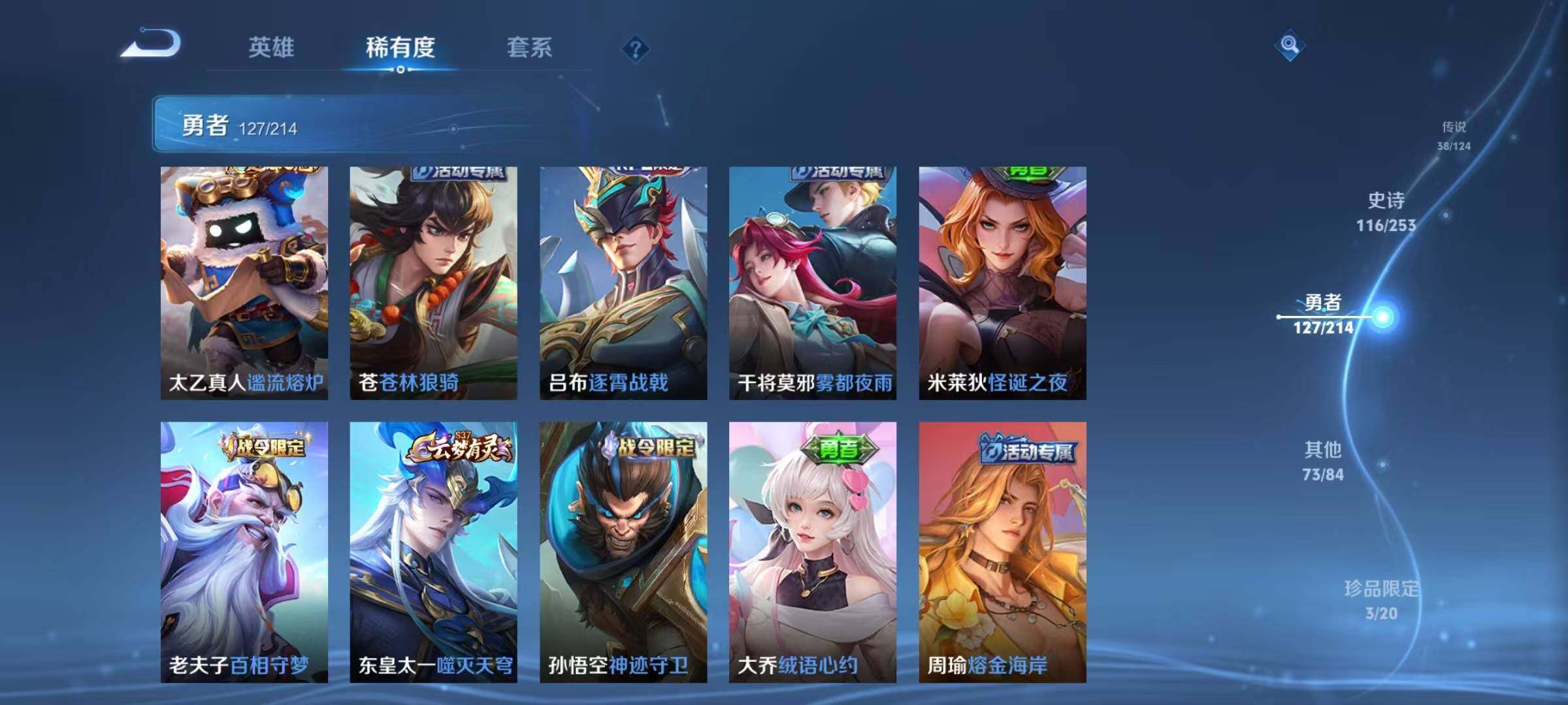 WZEY3192813王者荣耀账号详情图52 WZEY3192813王者荣耀账号详情图52