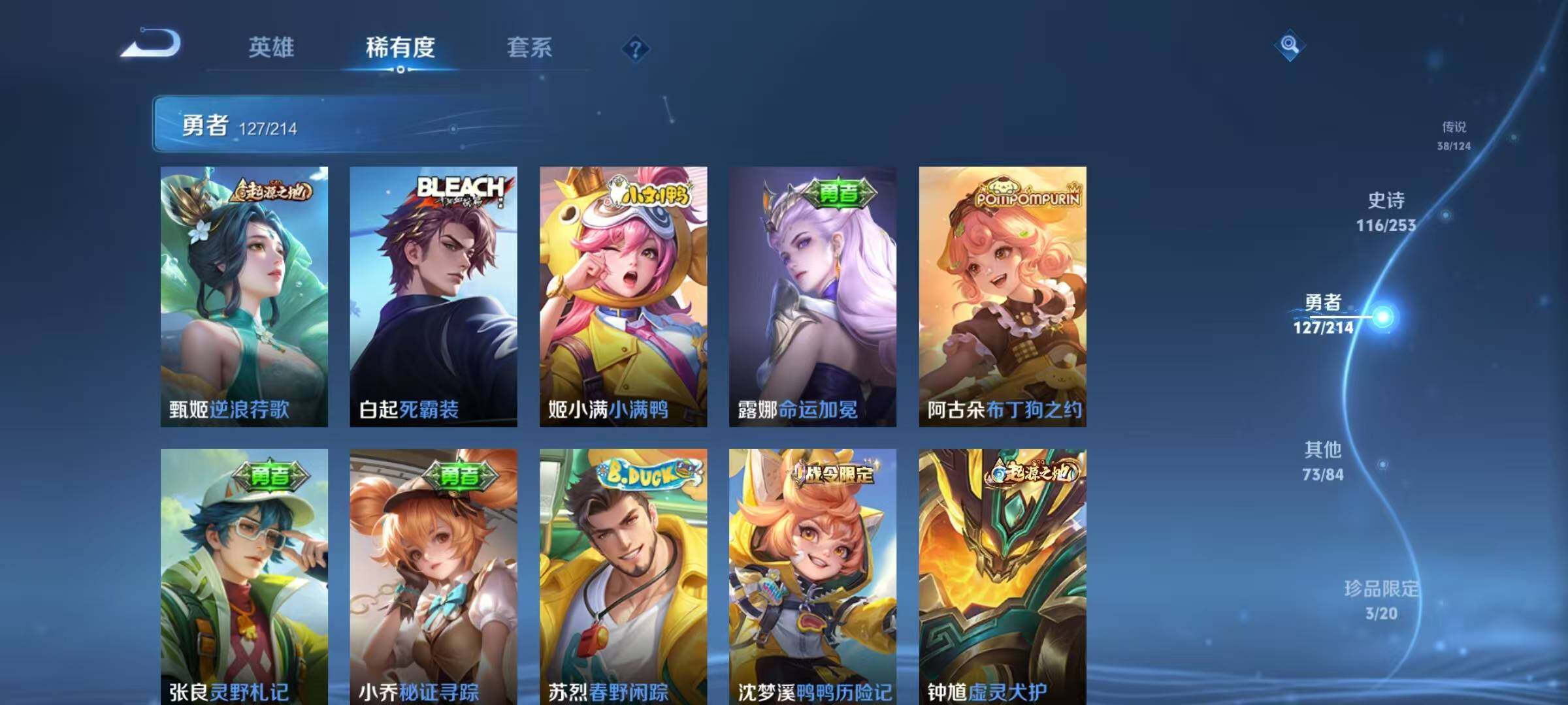 WZEY3192813王者荣耀账号详情图54 WZEY3192813王者荣耀账号详情图54