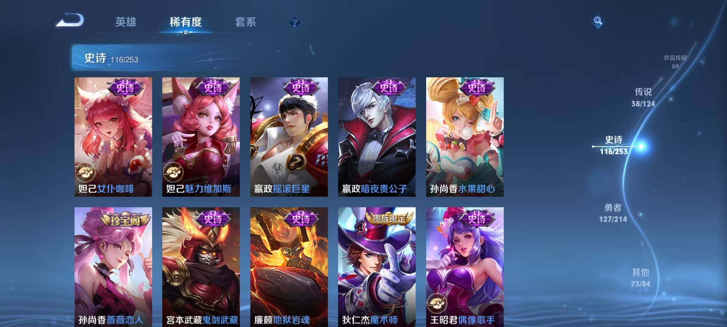 WZEY3192813王者荣耀账号详情图55 WZEY3192813王者荣耀账号详情图55