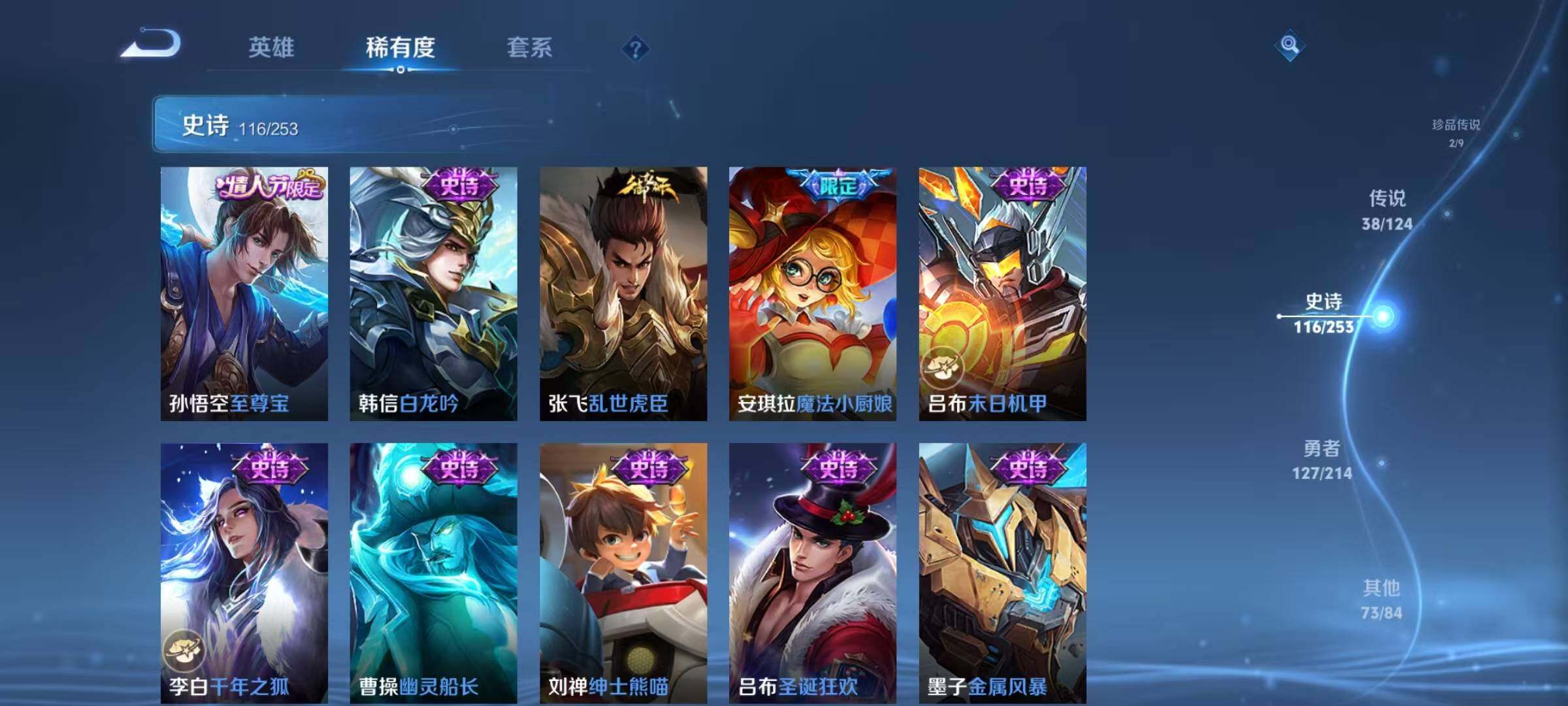 WZEY3192813王者荣耀账号详情图56 WZEY3192813王者荣耀账号详情图56