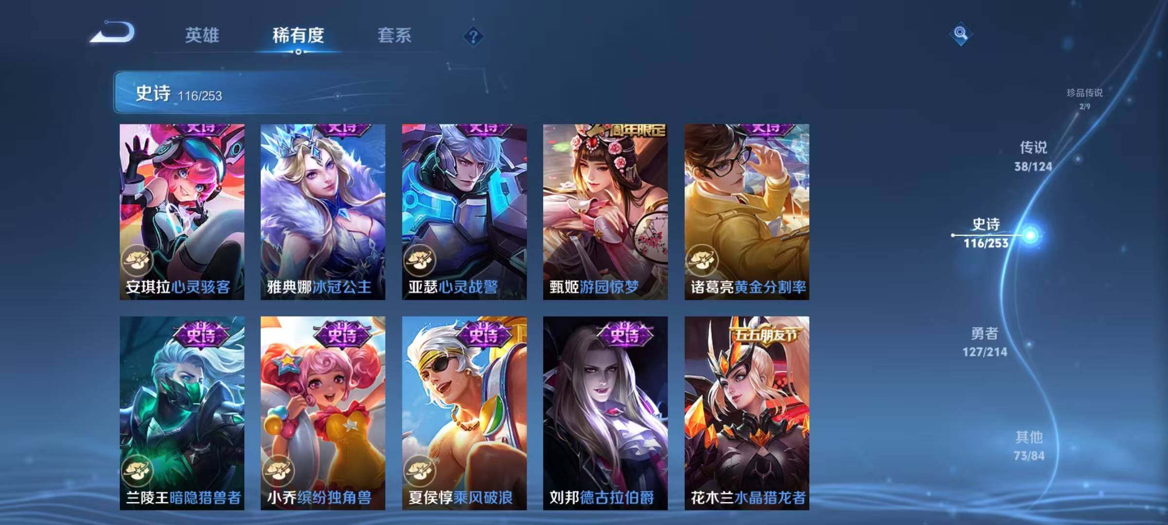 WZEY3192813王者荣耀账号详情图57 WZEY3192813王者荣耀账号详情图57