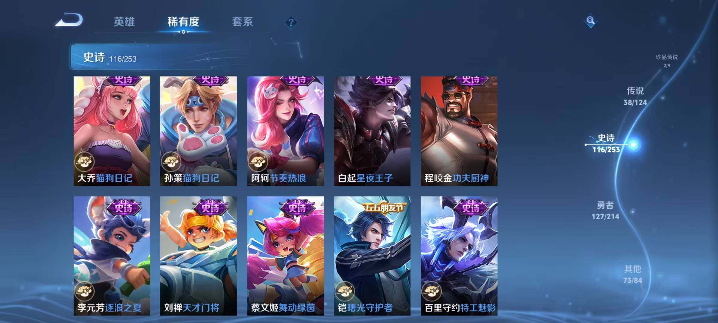 WZEY3192813王者荣耀账号详情图58 WZEY3192813王者荣耀账号详情图58
