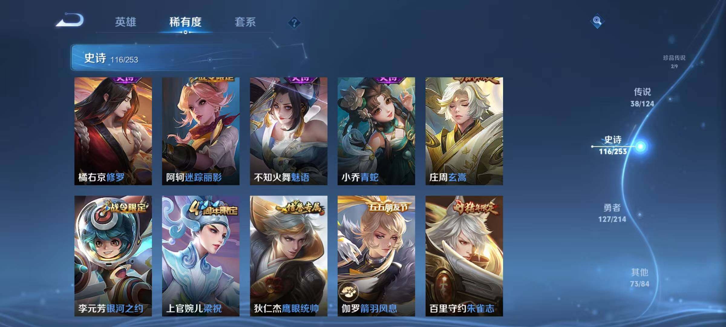 WZEY3192813王者荣耀账号详情图59 WZEY3192813王者荣耀账号详情图59