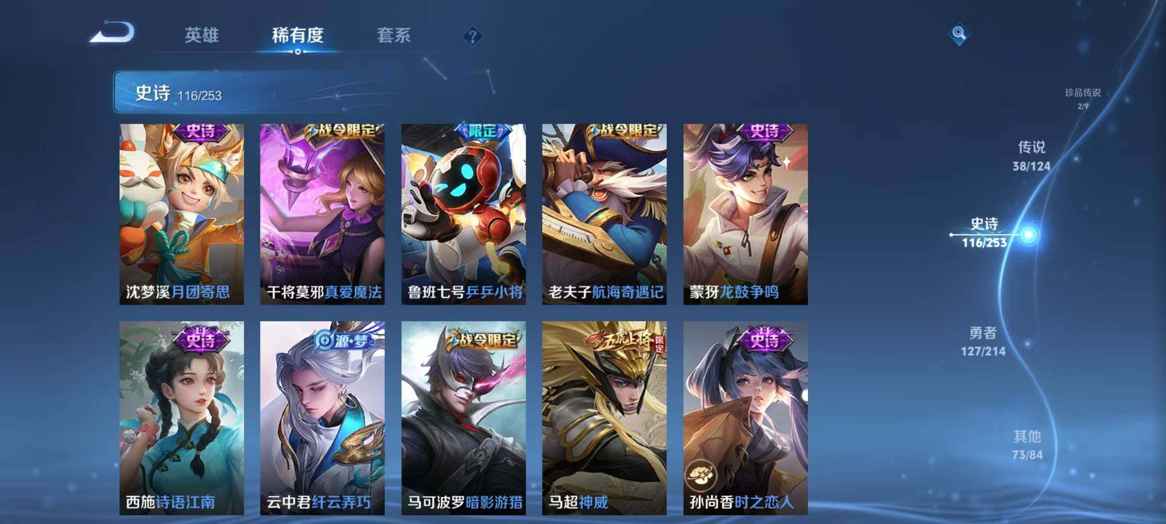 WZEY3192813王者荣耀账号详情图60 WZEY3192813王者荣耀账号详情图60