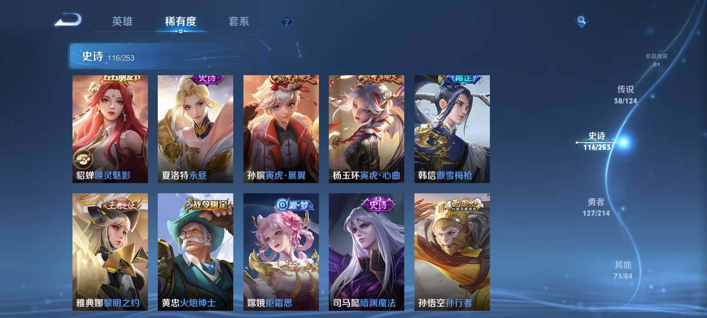 WZEY3192813王者荣耀账号详情图61 WZEY3192813王者荣耀账号详情图61