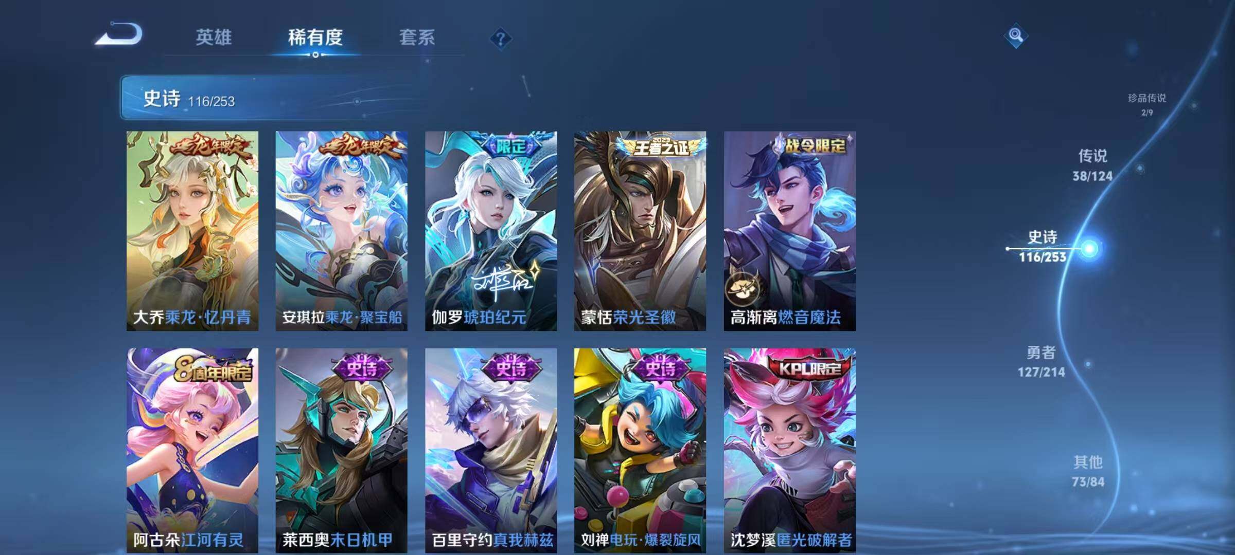 WZEY3192813王者荣耀账号详情图62 WZEY3192813王者荣耀账号详情图62