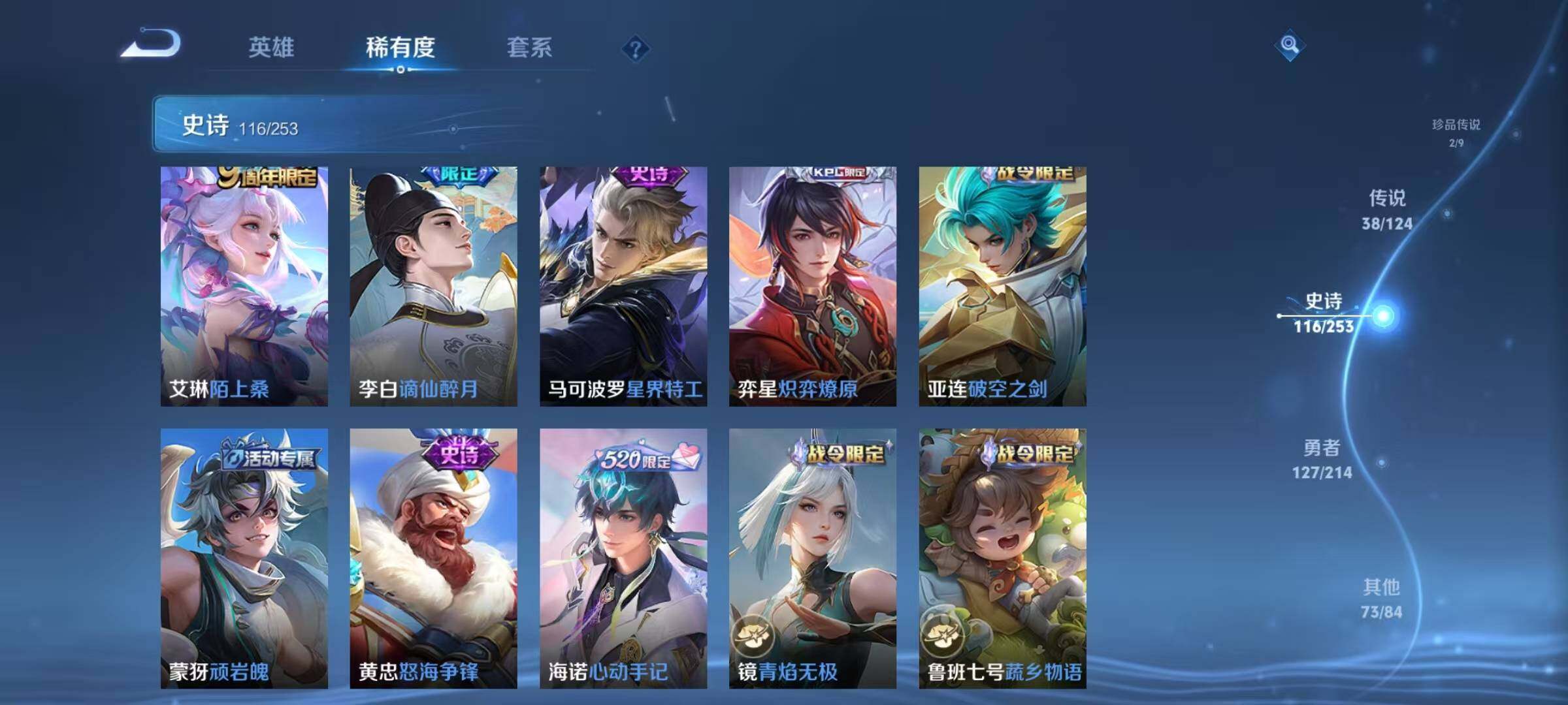WZEY3192813王者荣耀账号详情图63 WZEY3192813王者荣耀账号详情图63
