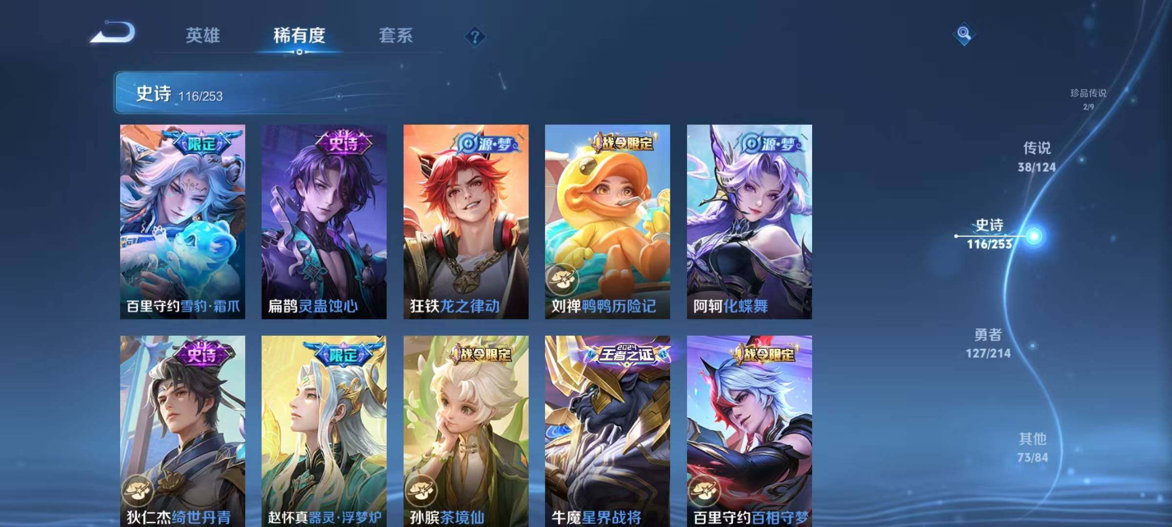 WZEY3192813王者荣耀账号详情图64 WZEY3192813王者荣耀账号详情图64