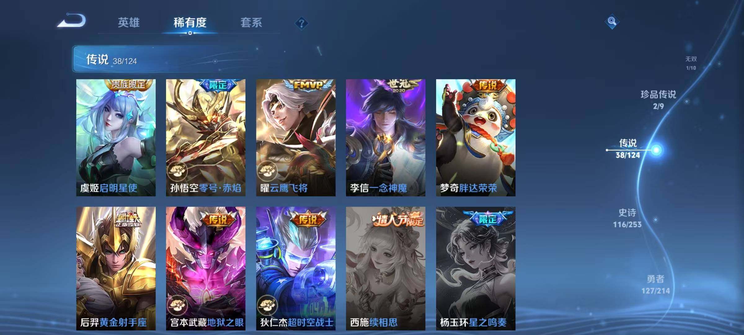 WZEY3192813王者荣耀账号详情图18 WZEY3192813王者荣耀账号详情图18