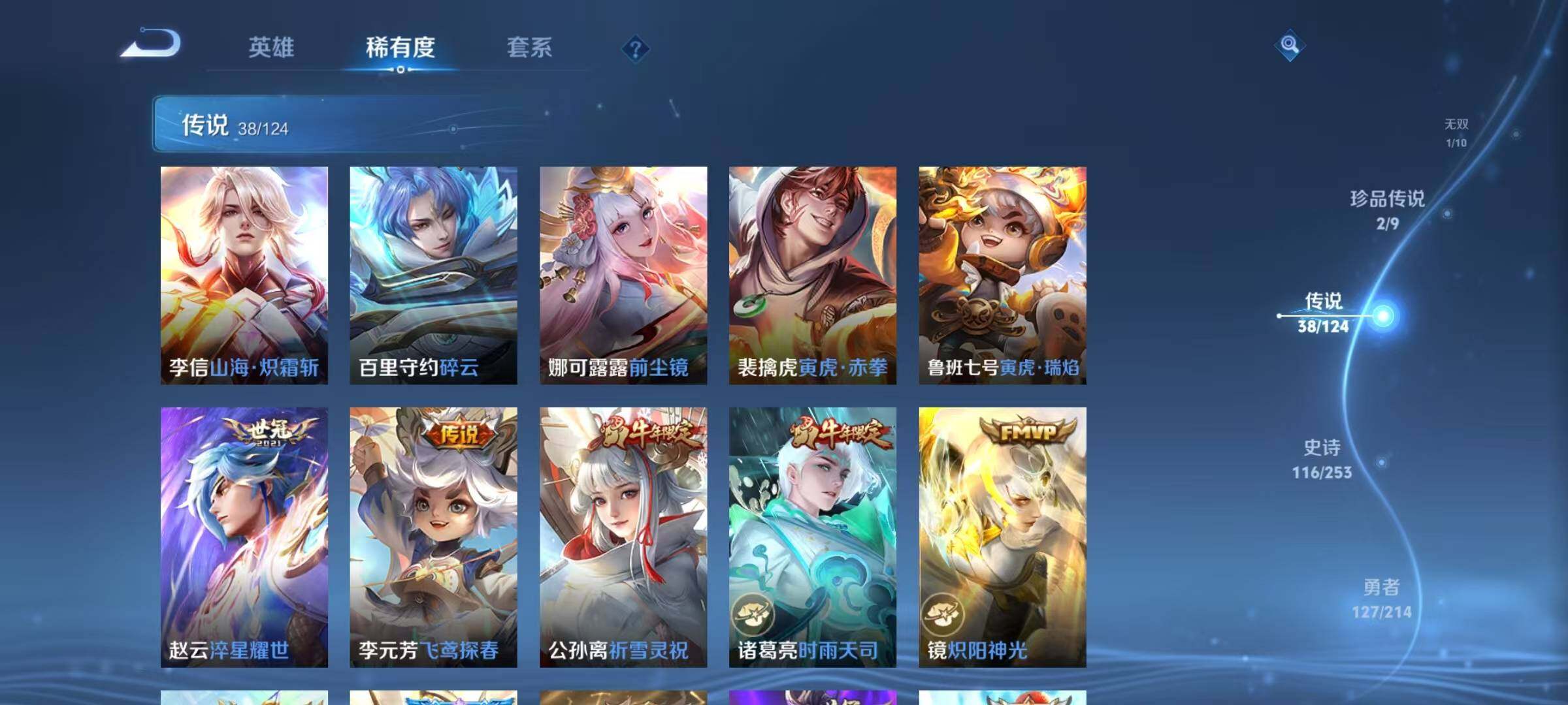 WZEY3192813王者荣耀账号详情图17 WZEY3192813王者荣耀账号详情图17
