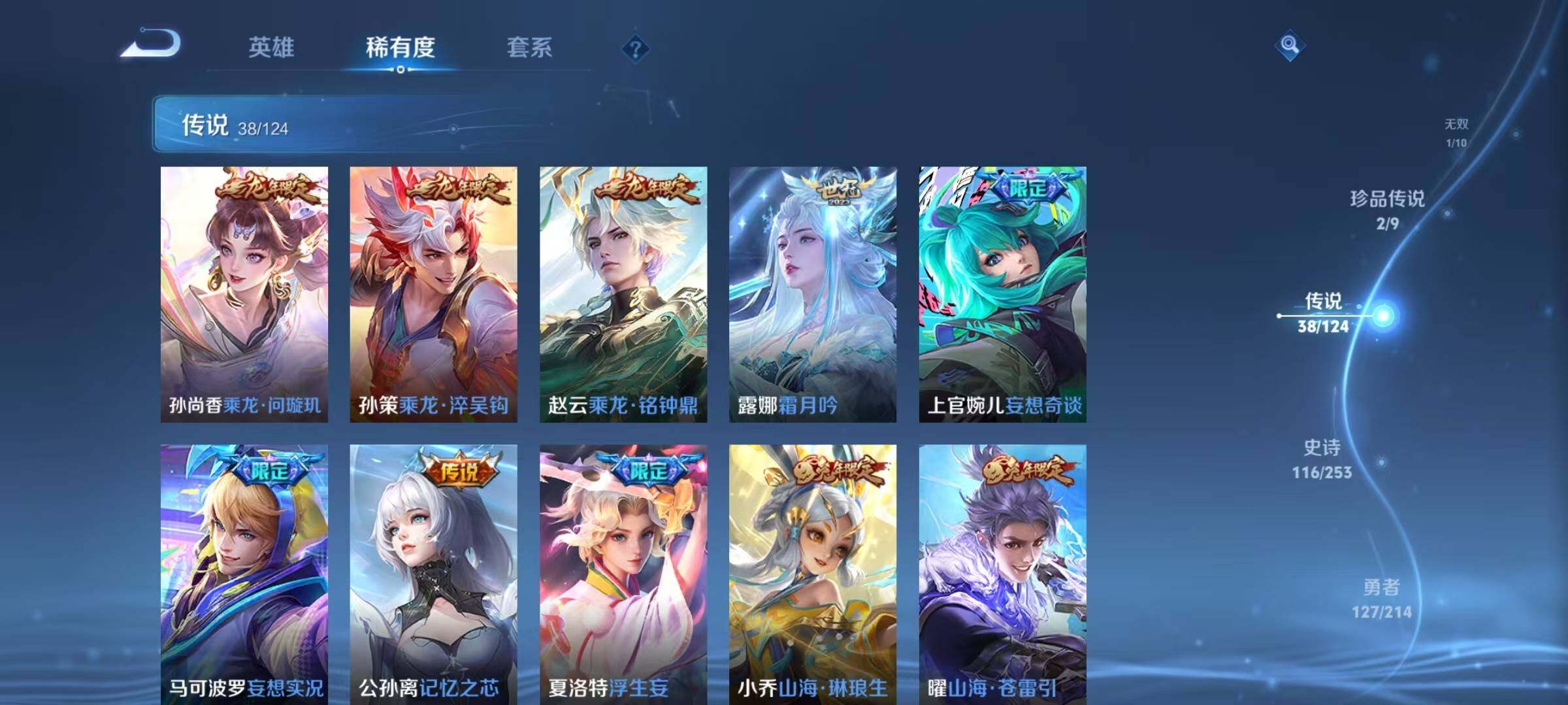 WZEY3192813王者荣耀账号详情图16 WZEY3192813王者荣耀账号详情图16