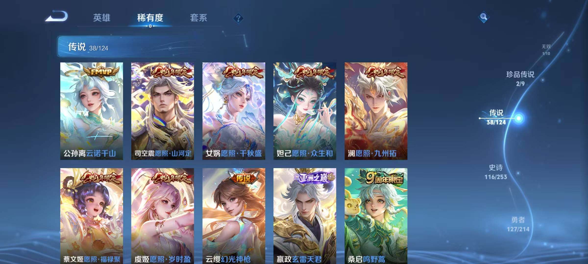 WZEY3192813王者荣耀账号详情图15 WZEY3192813王者荣耀账号详情图15