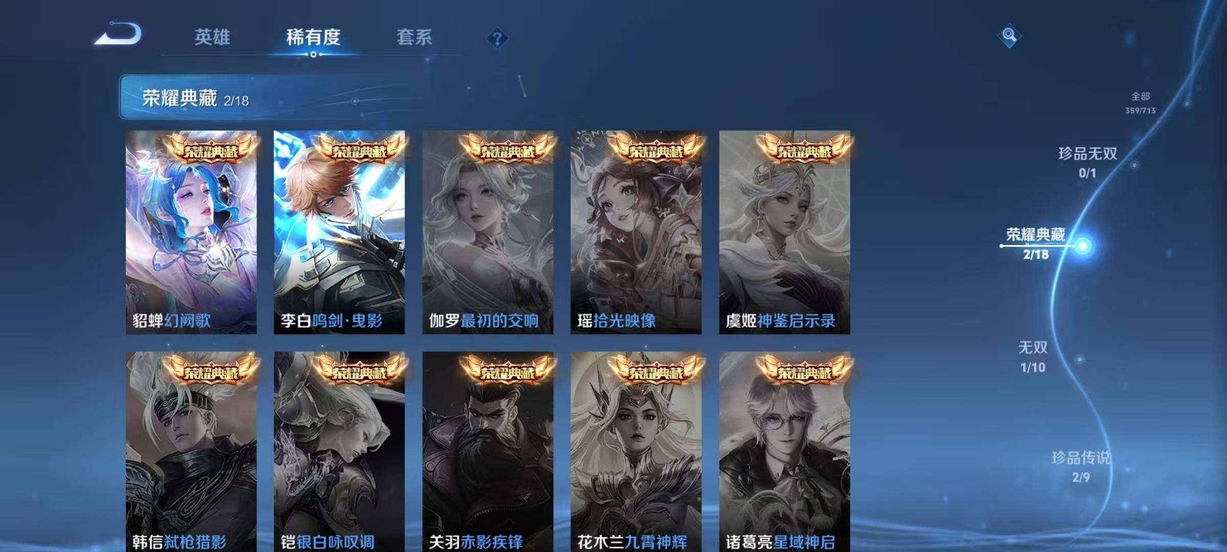 WZEY3192813王者荣耀账号详情图11 WZEY3192813王者荣耀账号详情图11