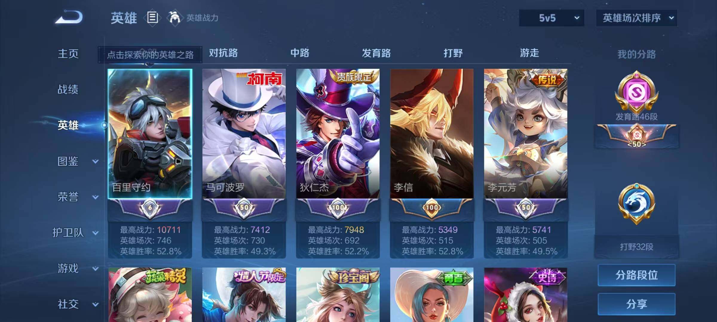 WZEY3192813王者荣耀账号详情图22 WZEY3192813王者荣耀账号详情图22