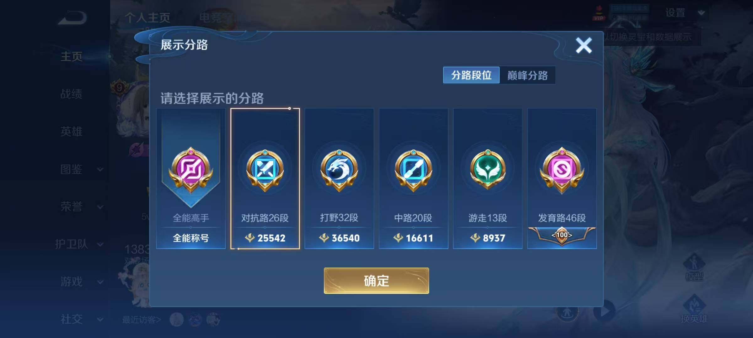 WZEY3192813王者荣耀账号详情图66 WZEY3192813王者荣耀账号详情图66