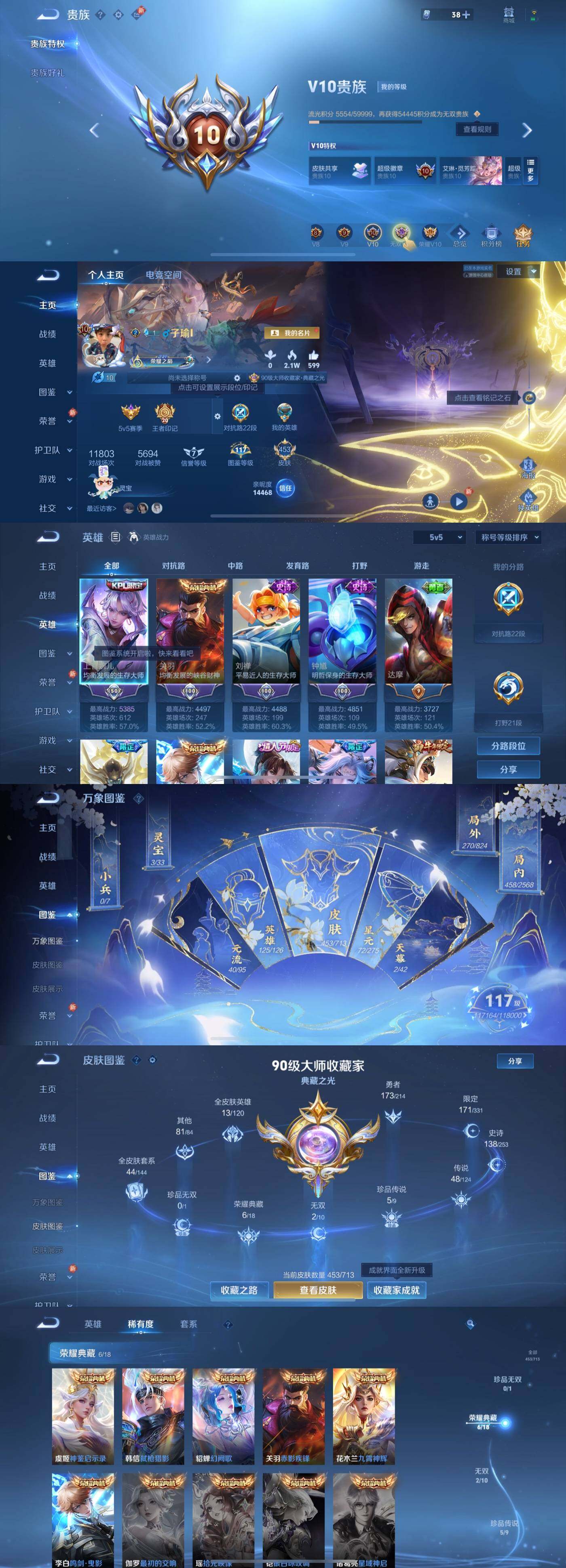 WZYXS3203008王者荣耀账号详情图2 WZYXS3203008王者荣耀账号详情图2