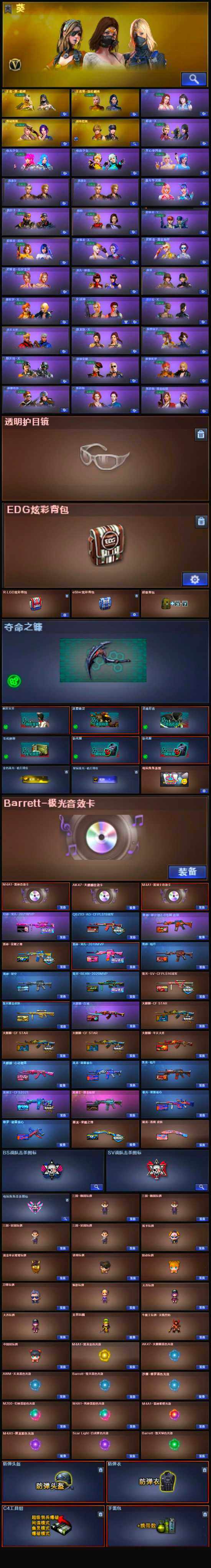 CFLX319345穿越火线账号详情图5 CFLX319345穿越火线账号详情图5