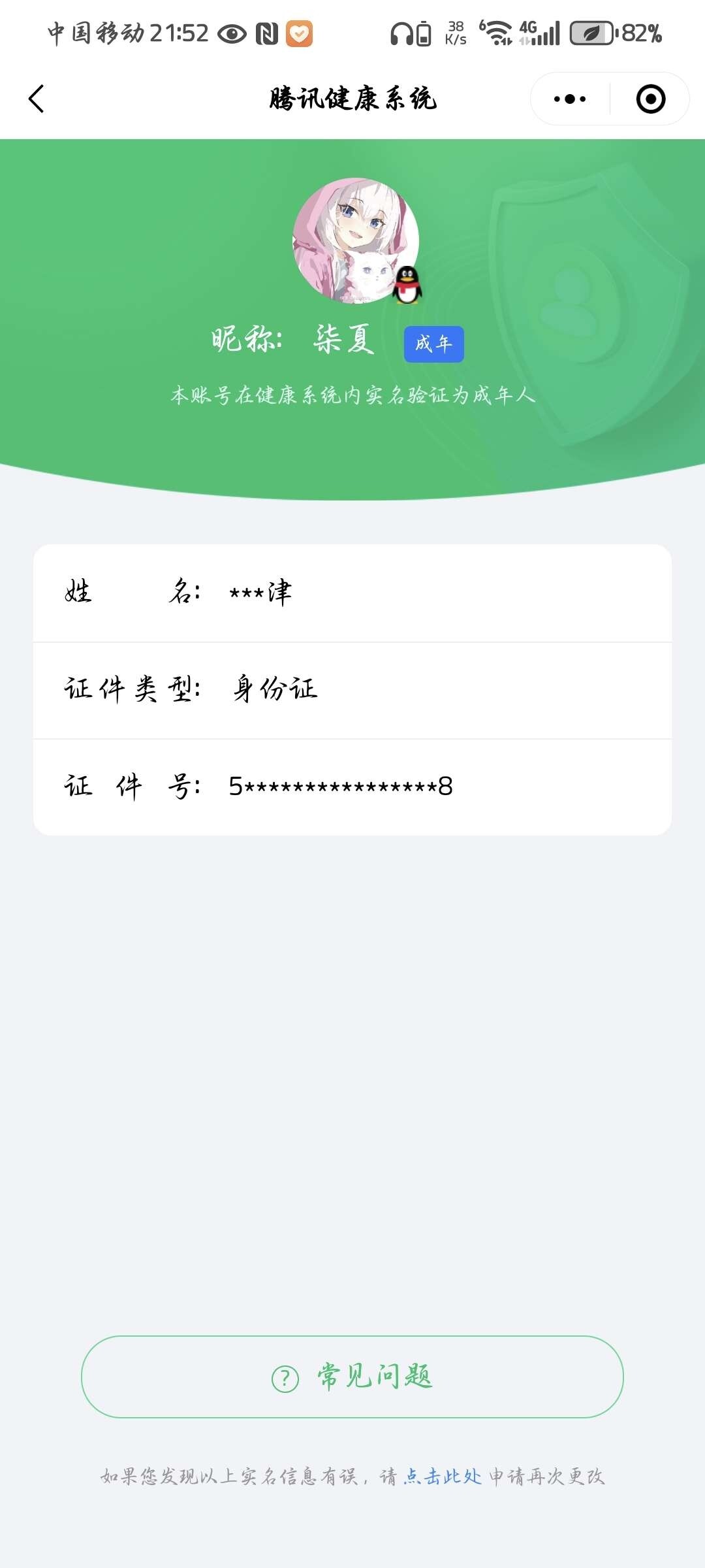 WZ033192841王者荣耀账号详情图8 WZ033192841王者荣耀账号详情图8
