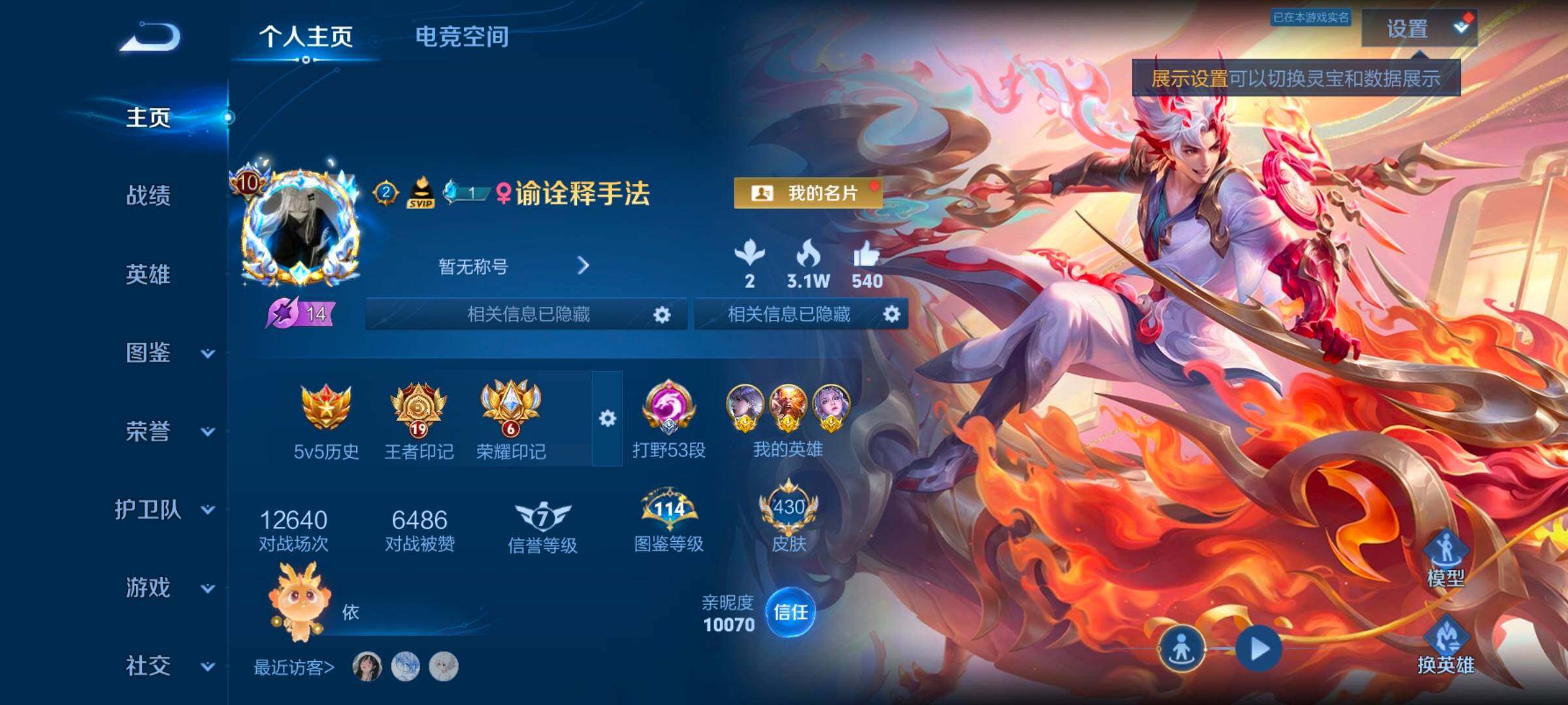 WZ033192841王者荣耀账号详情图10 WZ033192841王者荣耀账号详情图10