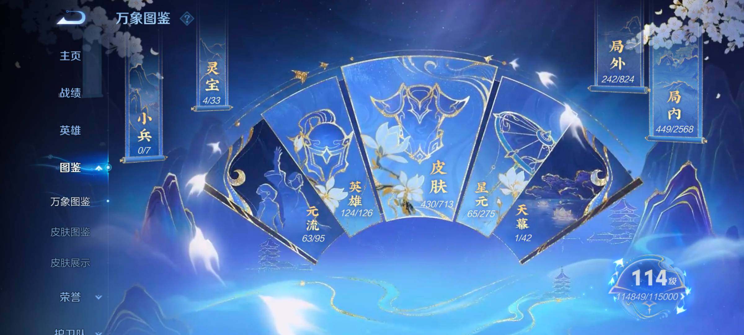 WZ033192841王者荣耀账号详情图12 WZ033192841王者荣耀账号详情图12