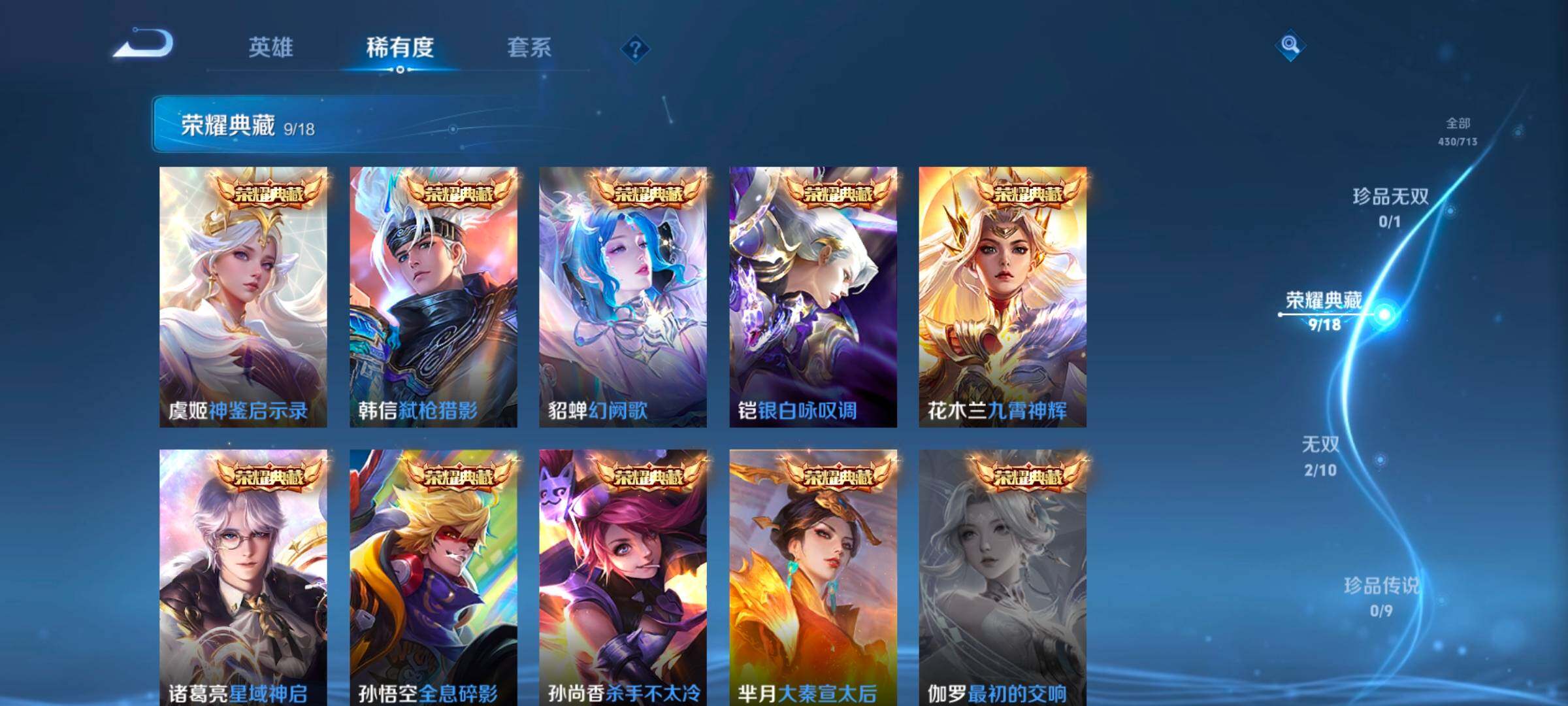 WZ033192841王者荣耀账号详情图14 WZ033192841王者荣耀账号详情图14