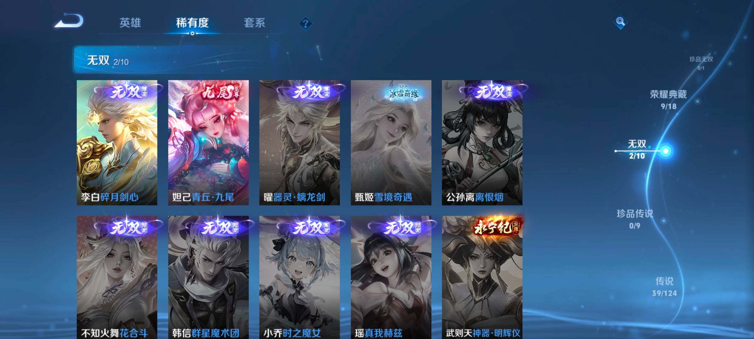 WZ033192841王者荣耀账号详情图15 WZ033192841王者荣耀账号详情图15
